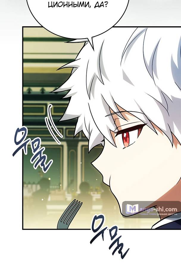 Страница 6 главы 10 манги Реинкарнация легендарного героя / The legendary hero is an academy honor student