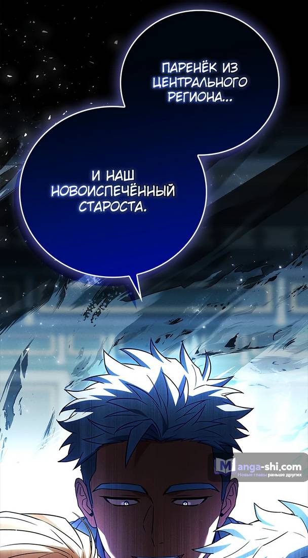Страница 21 главы 10 манги Реинкарнация легендарного героя / The legendary hero is an academy honor student
