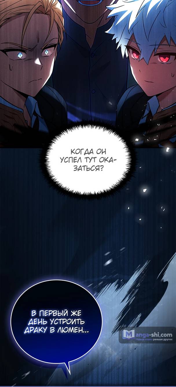 Страница 22 главы 10 манги Реинкарнация легендарного героя / The legendary hero is an academy honor student