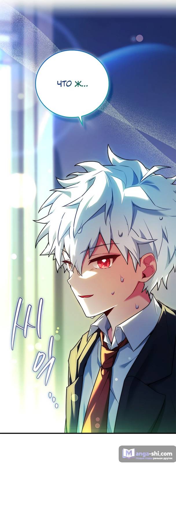 Страница 33 главы 10 манги Реинкарнация легендарного героя / The legendary hero is an academy honor student