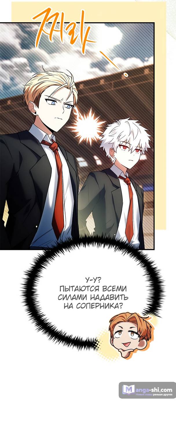 Страница 36 главы 10 манги Реинкарнация легендарного героя / The legendary hero is an academy honor student