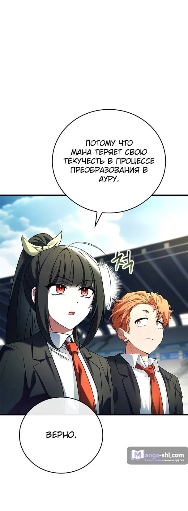 Страница 39 главы 10 манги Реинкарнация легендарного героя / The legendary hero is an academy honor student
