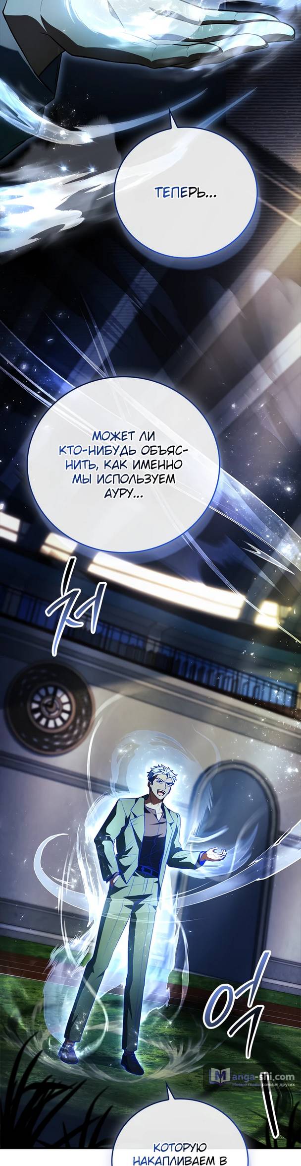Страница 42 главы 10 манги Реинкарнация легендарного героя / The legendary hero is an academy honor student