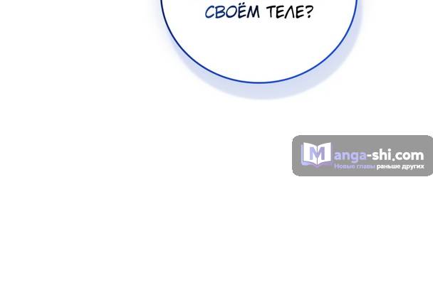 Страница 43 главы 10 манги Реинкарнация легендарного героя / The legendary hero is an academy honor student
