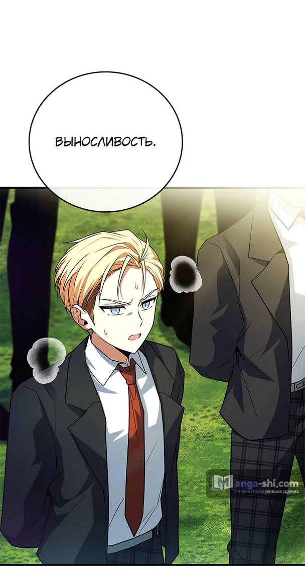 Страница 47 главы 10 манги Реинкарнация легендарного героя / The legendary hero is an academy honor student