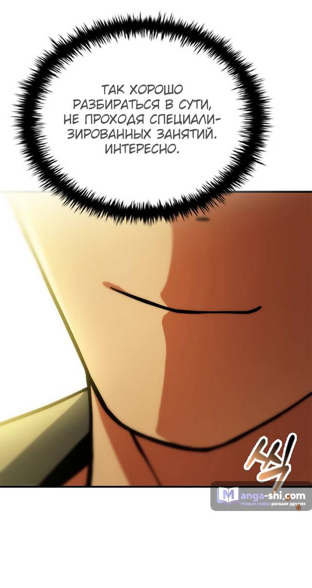 Страница 50 главы 10 манги Реинкарнация легендарного героя / The legendary hero is an academy honor student