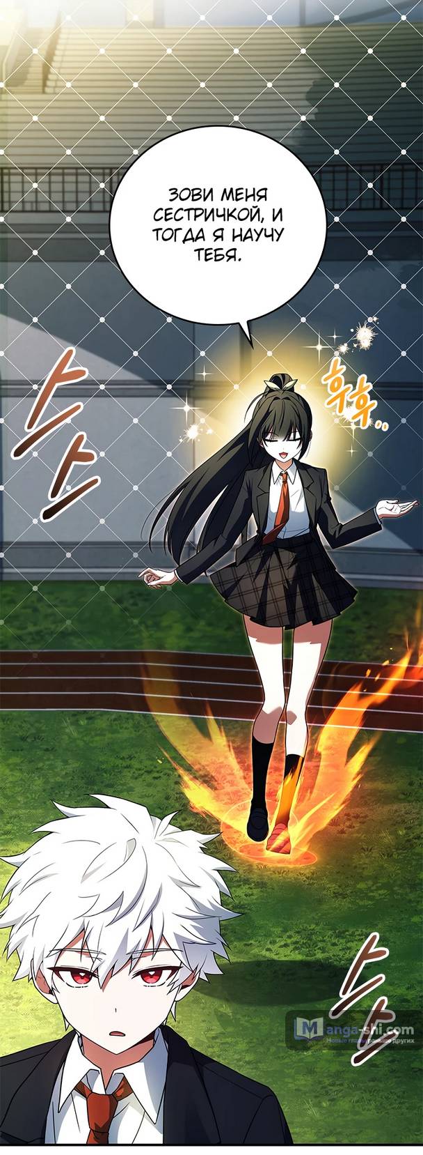 Страница 60 главы 10 манги Реинкарнация легендарного героя / The legendary hero is an academy honor student