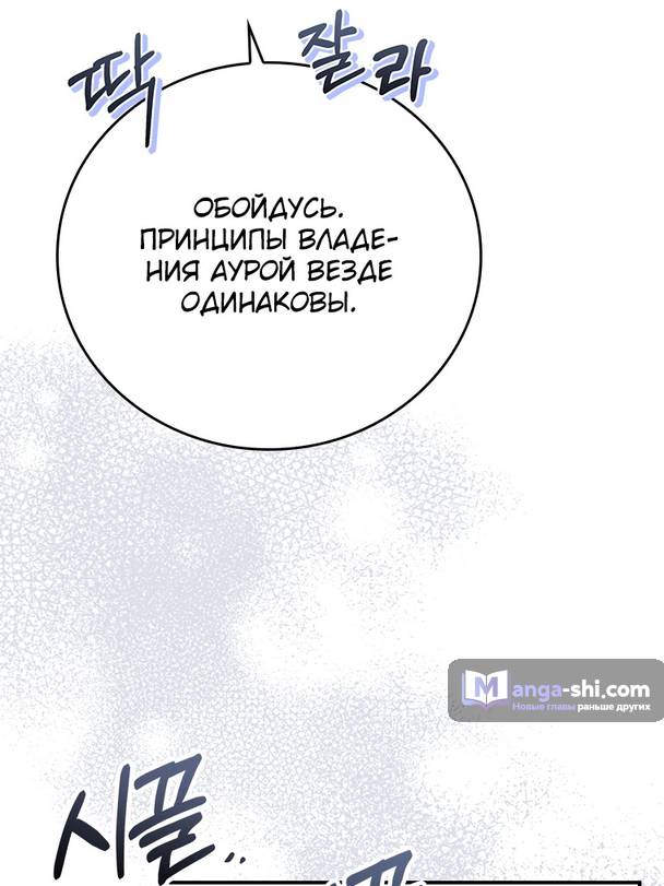Страница 61 главы 10 манги Реинкарнация легендарного героя / The legendary hero is an academy honor student