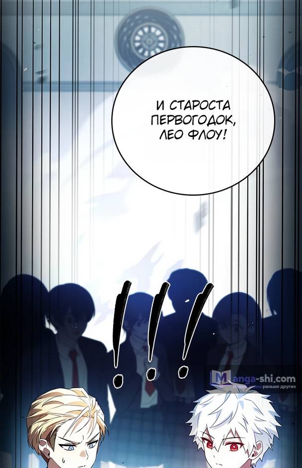 Страница 70 главы 10 манги Реинкарнация легендарного героя / The legendary hero is an academy honor student