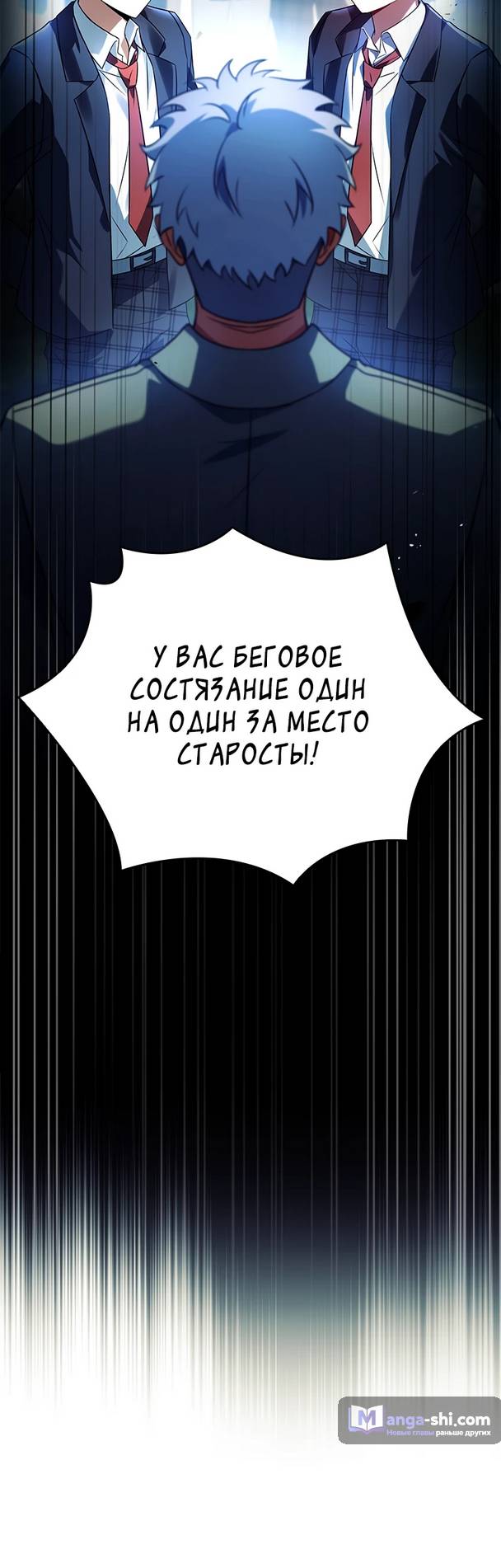 Страница 71 главы 10 манги Реинкарнация легендарного героя / The legendary hero is an academy honor student