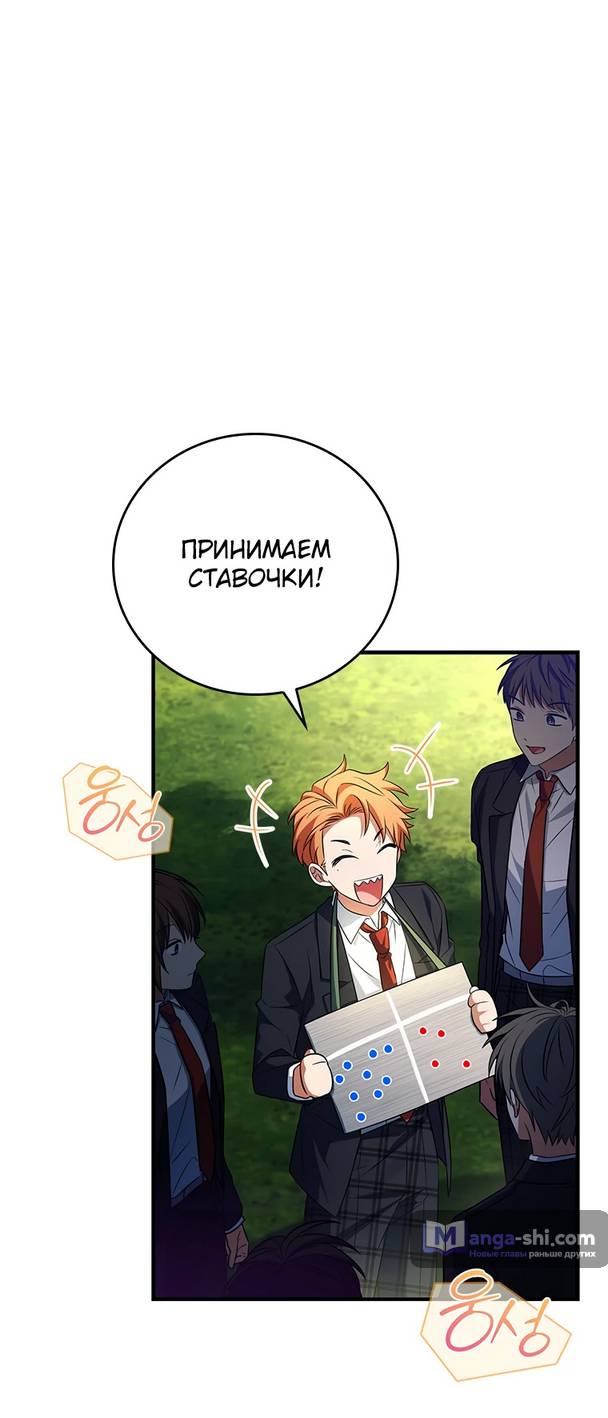 Страница 74 главы 10 манги Реинкарнация легендарного героя / The legendary hero is an academy honor student