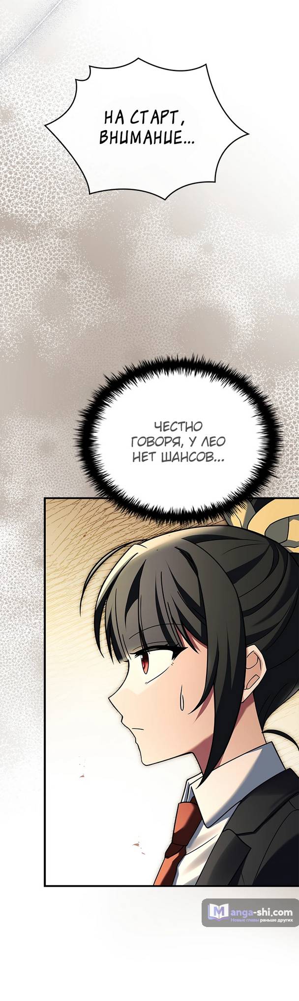 Страница 81 главы 10 манги Реинкарнация легендарного героя / The legendary hero is an academy honor student