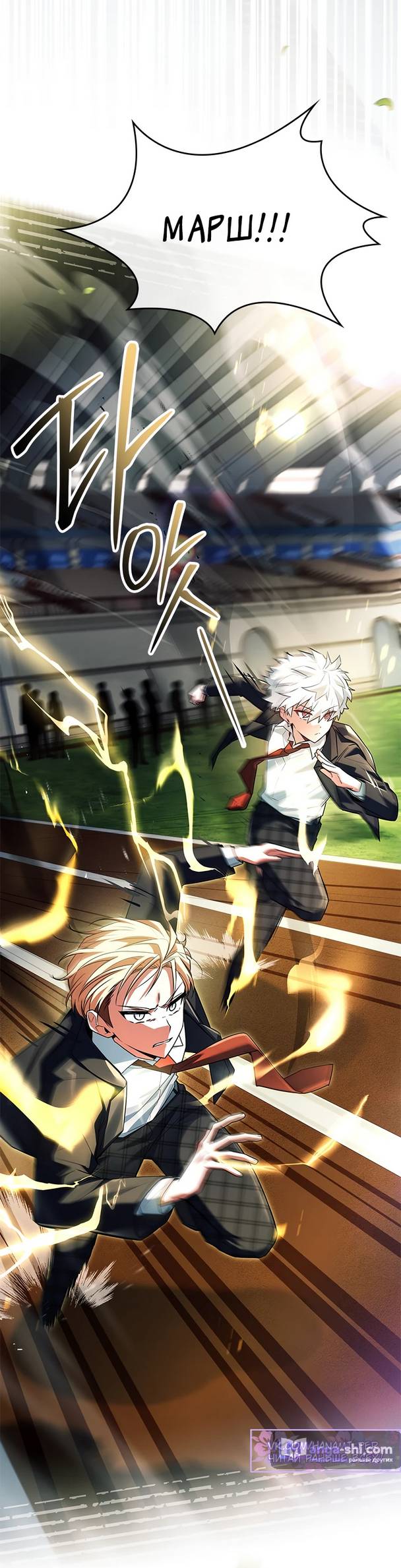 Страница 83 главы 10 манги Реинкарнация легендарного героя / The legendary hero is an academy honor student