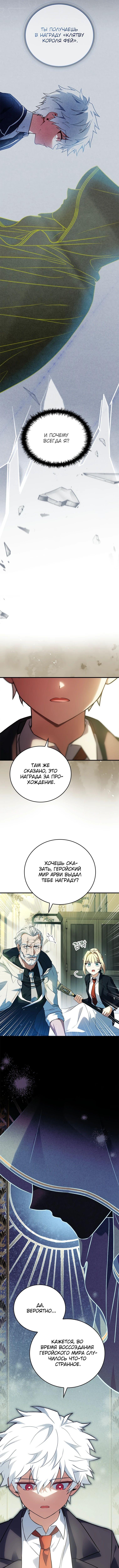 Страница 15 главы 35 манги Реинкарнация легендарного героя / The legendary hero is an academy honor student