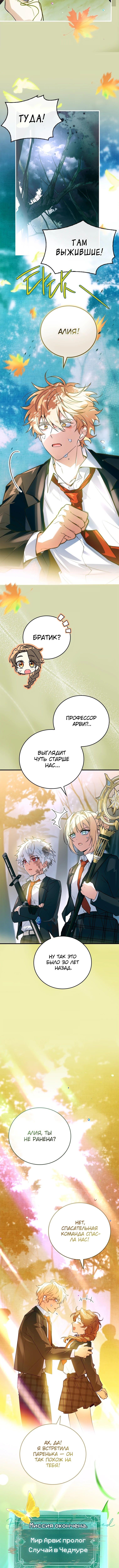 Страница 6 главы 35 манги Реинкарнация легендарного героя / The legendary hero is an academy honor student