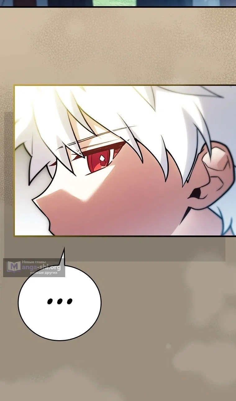 Страница 5 главы 54 манги Реинкарнация легендарного героя / The legendary hero is an academy honor student