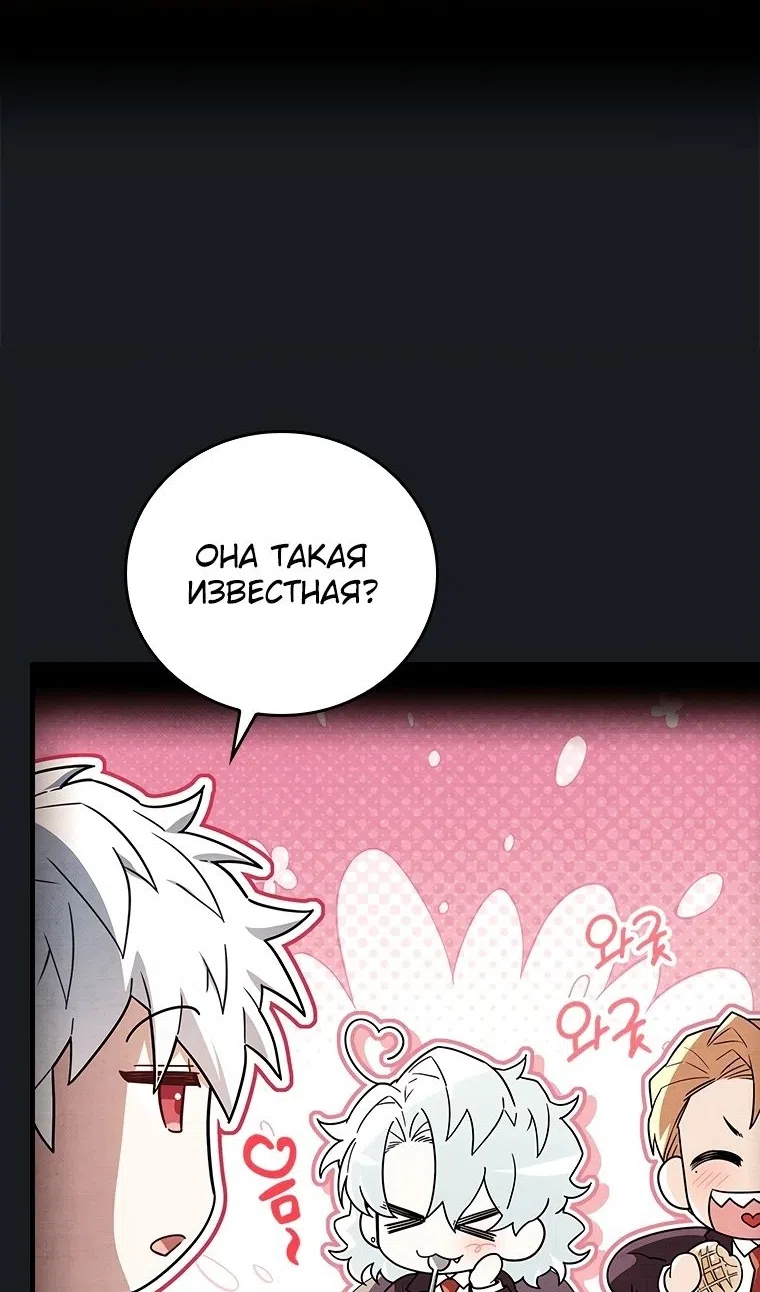 Страница 8 главы 54 манги Реинкарнация легендарного героя / The legendary hero is an academy honor student