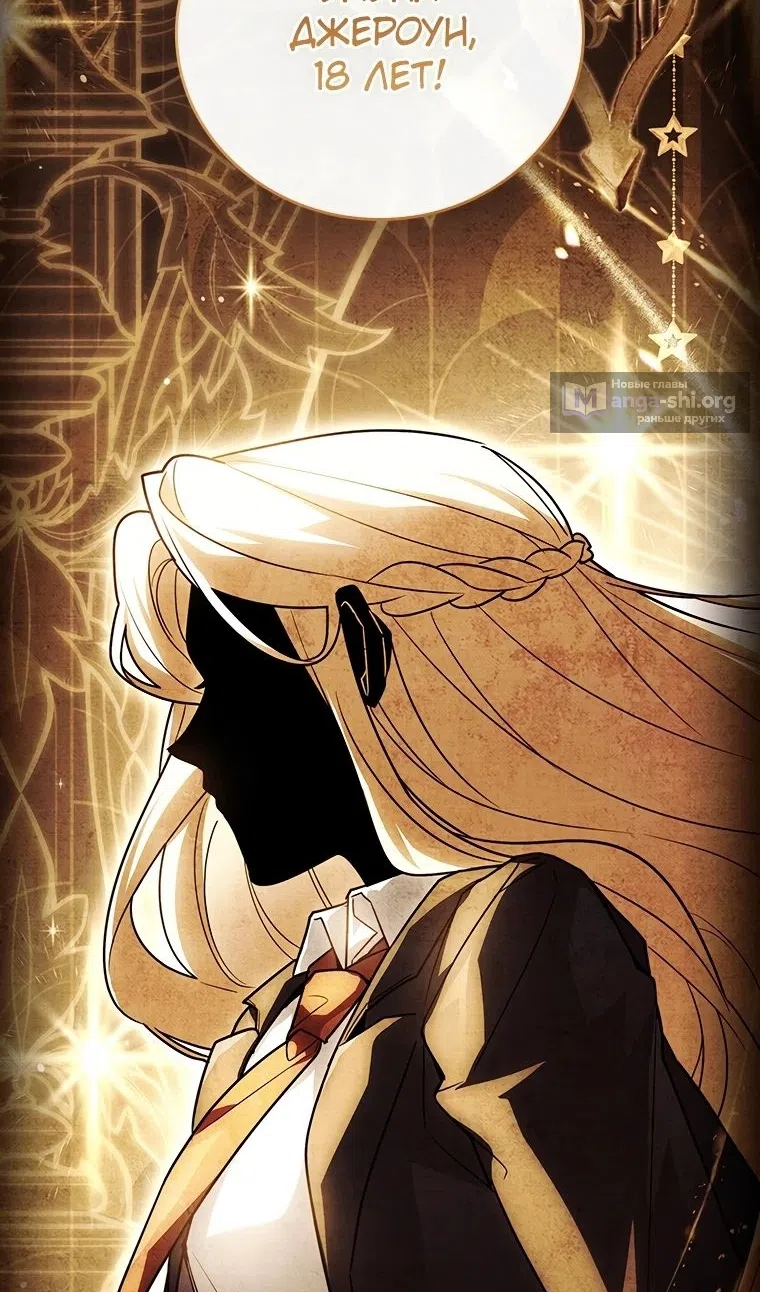 Страница 10 главы 54 манги Реинкарнация легендарного героя / The legendary hero is an academy honor student