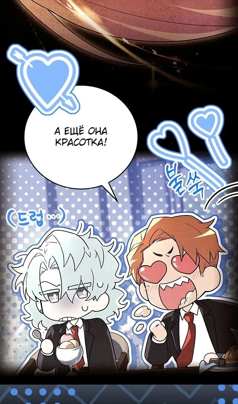 Страница 12 главы 54 манги Реинкарнация легендарного героя / The legendary hero is an academy honor student