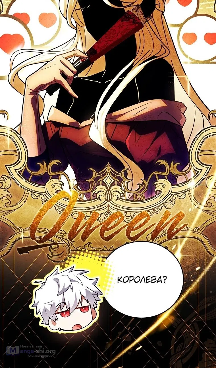 Страница 14 главы 54 манги Реинкарнация легендарного героя / The legendary hero is an academy honor student