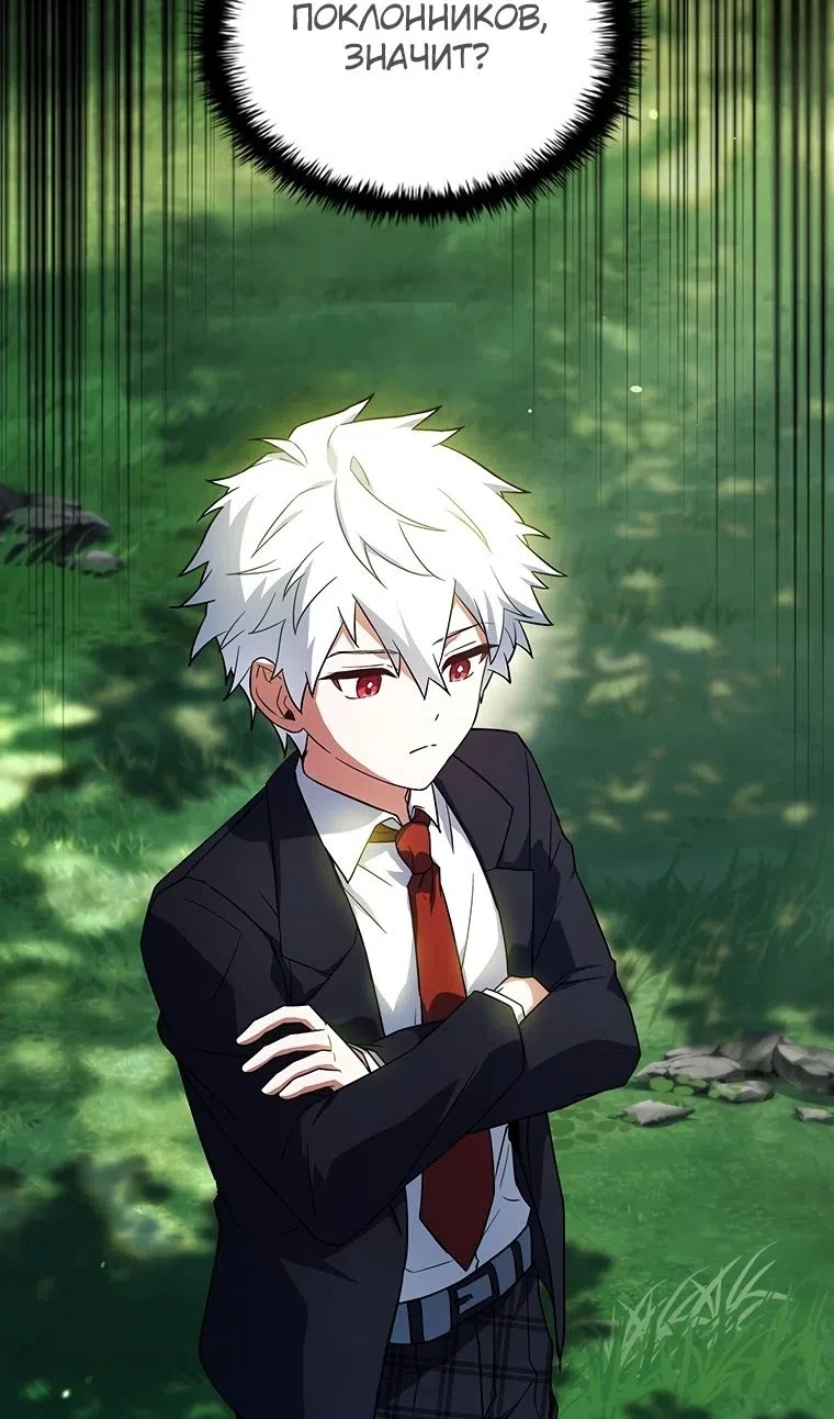 Страница 16 главы 54 манги Реинкарнация легендарного героя / The legendary hero is an academy honor student