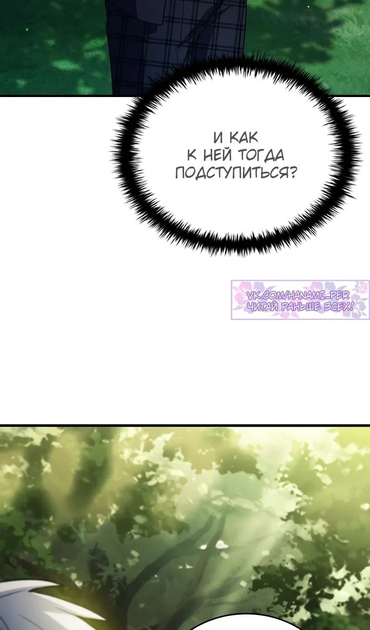 Страница 17 главы 54 манги Реинкарнация легендарного героя / The legendary hero is an academy honor student