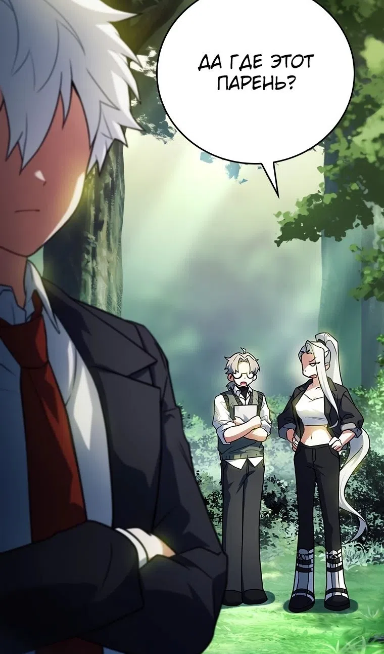 Страница 18 главы 54 манги Реинкарнация легендарного героя / The legendary hero is an academy honor student