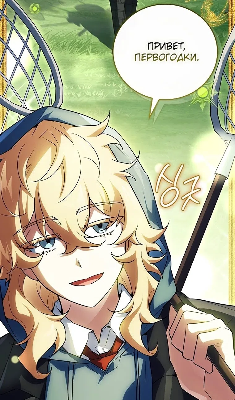 Страница 27 главы 54 манги Реинкарнация легендарного героя / The legendary hero is an academy honor student