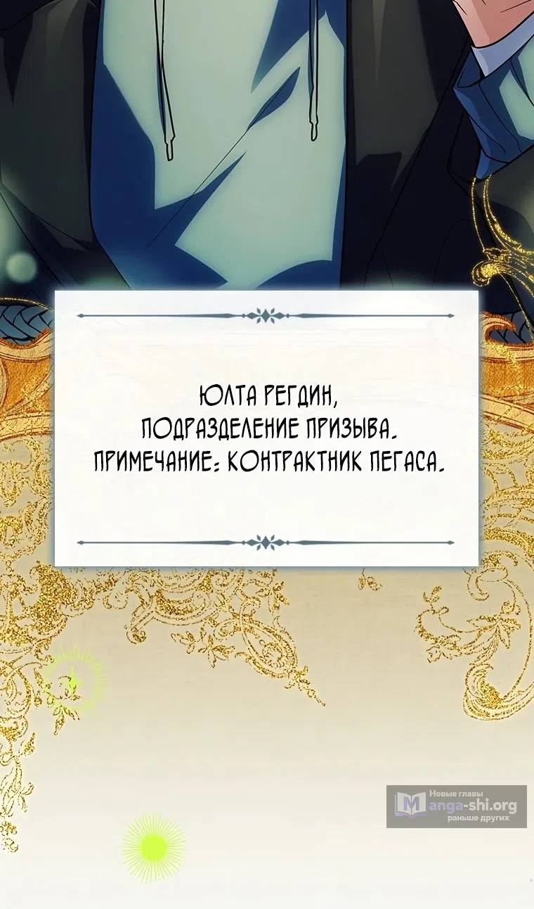 Страница 28 главы 54 манги Реинкарнация легендарного героя / The legendary hero is an academy honor student