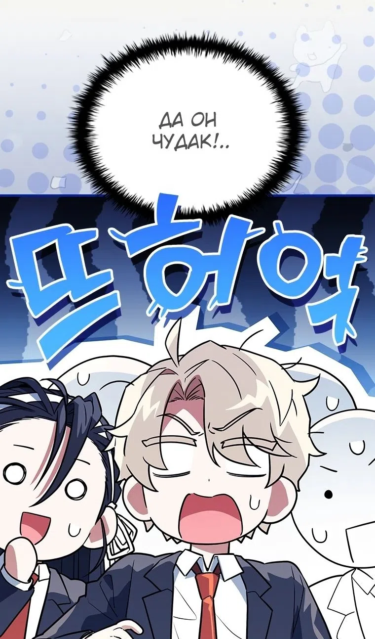 Страница 29 главы 54 манги Реинкарнация легендарного героя / The legendary hero is an academy honor student