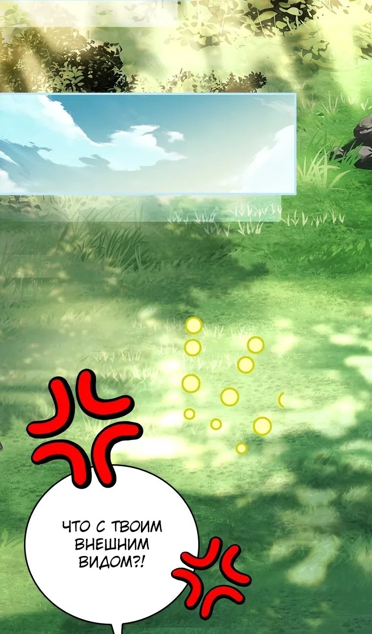 Страница 32 главы 54 манги Реинкарнация легендарного героя / The legendary hero is an academy honor student
