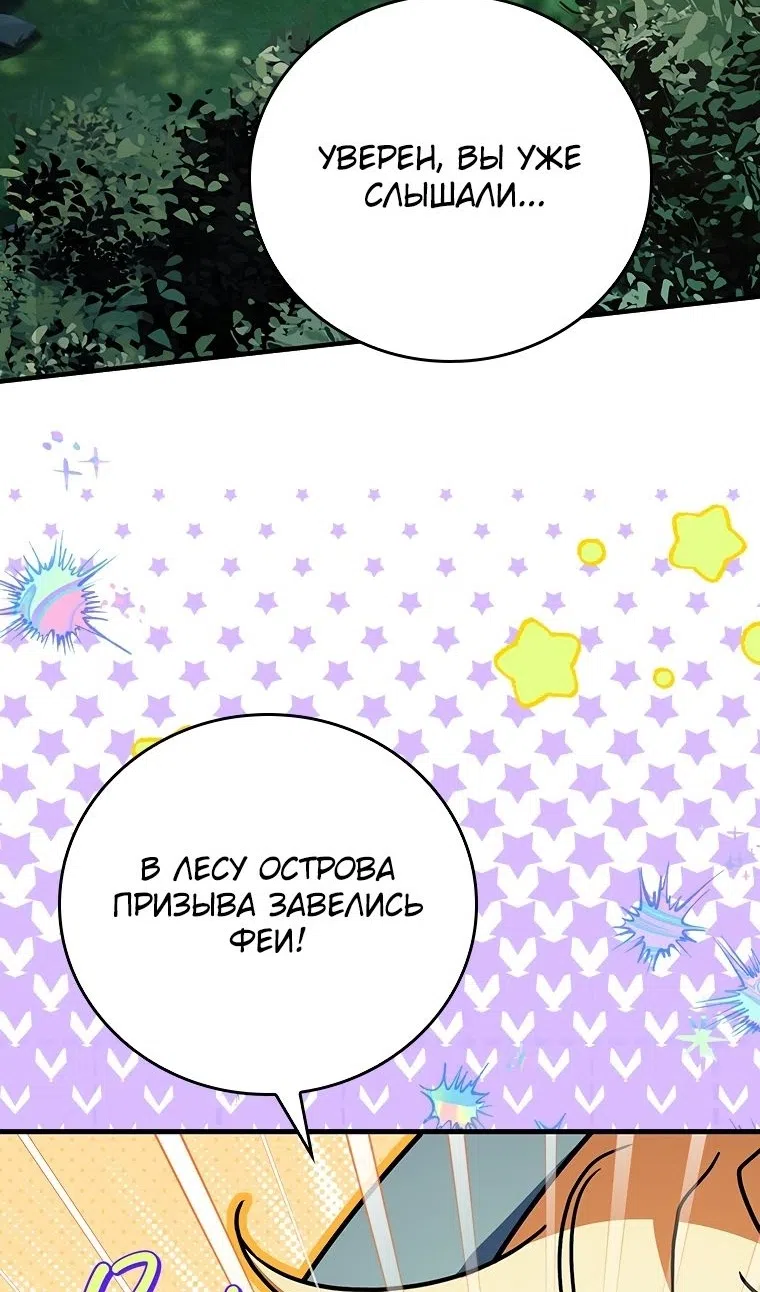 Страница 34 главы 54 манги Реинкарнация легендарного героя / The legendary hero is an academy honor student