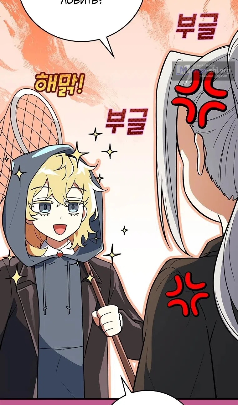 Страница 38 главы 54 манги Реинкарнация легендарного героя / The legendary hero is an academy honor student