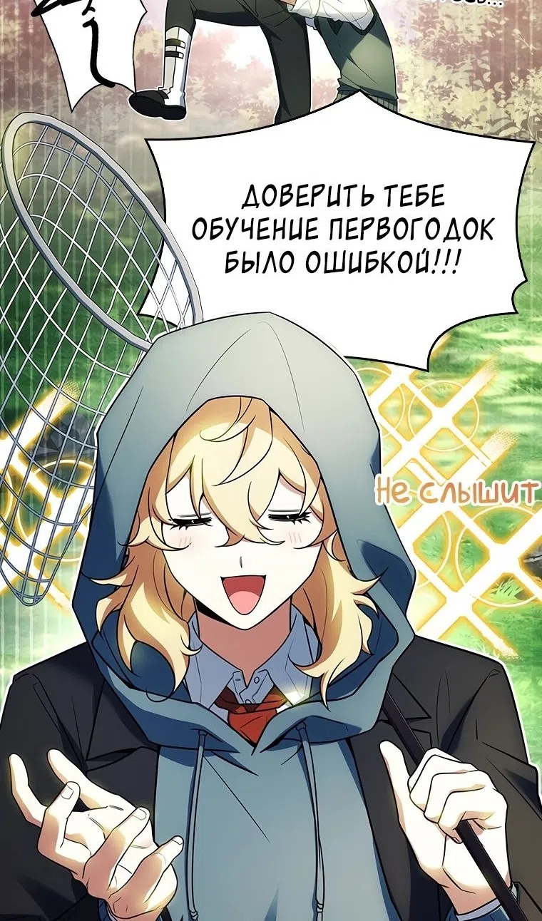 Страница 41 главы 54 манги Реинкарнация легендарного героя / The legendary hero is an academy honor student