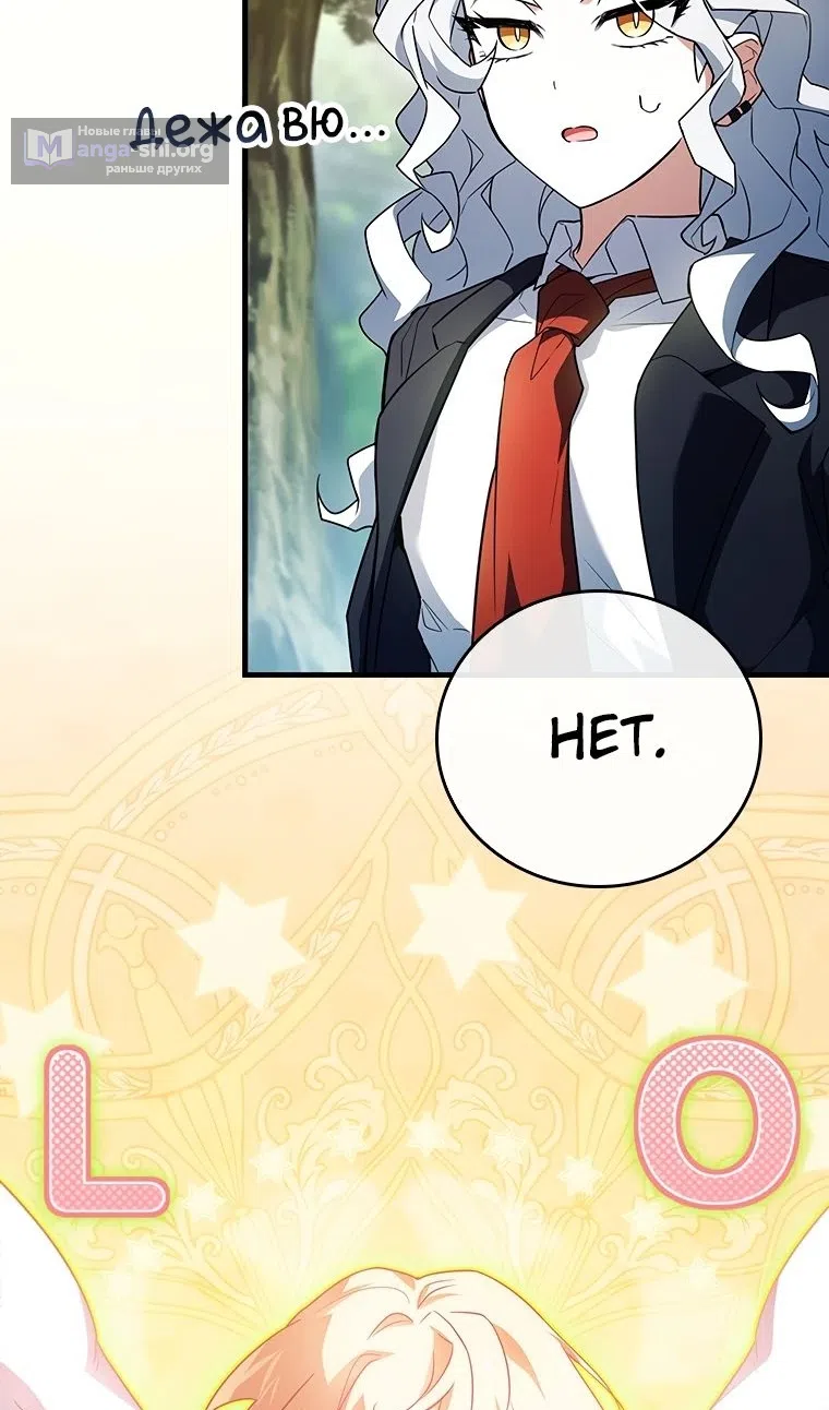 Страница 52 главы 54 манги Реинкарнация легендарного героя / The legendary hero is an academy honor student