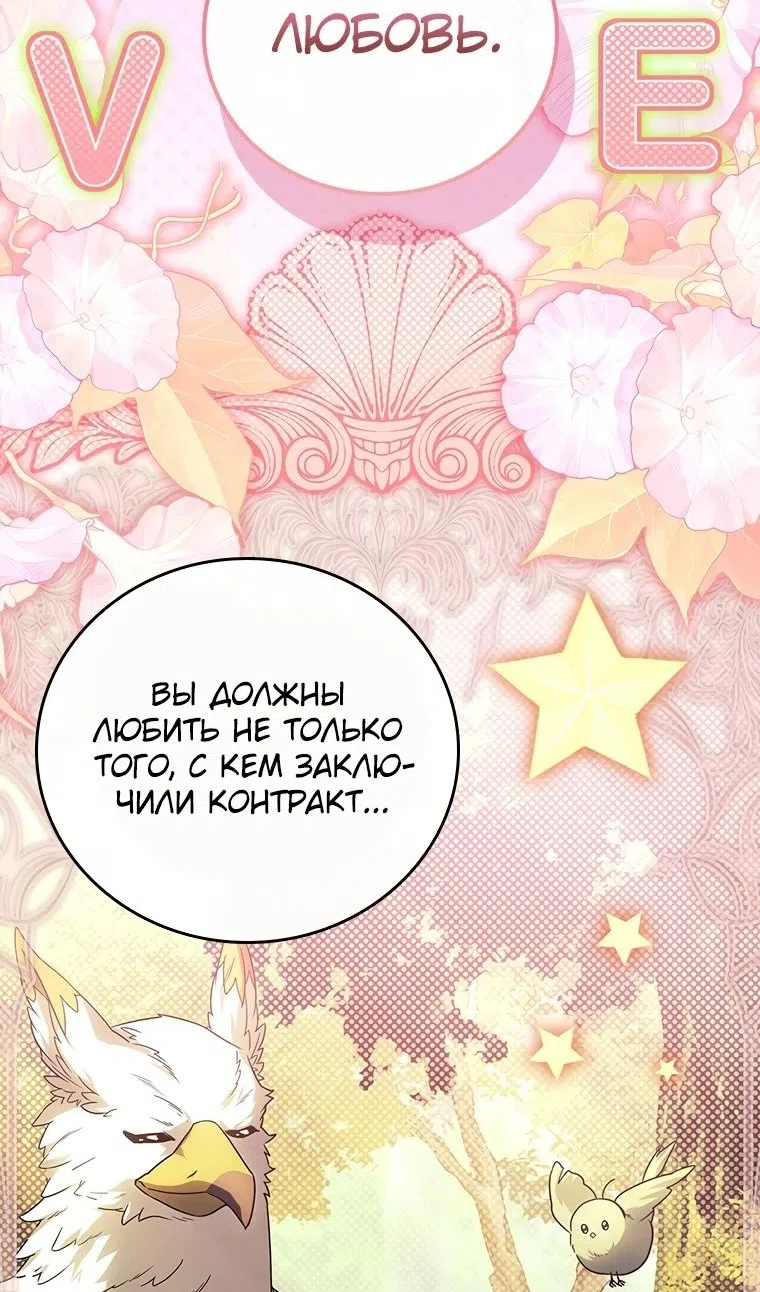 Страница 54 главы 54 манги Реинкарнация легендарного героя / The legendary hero is an academy honor student