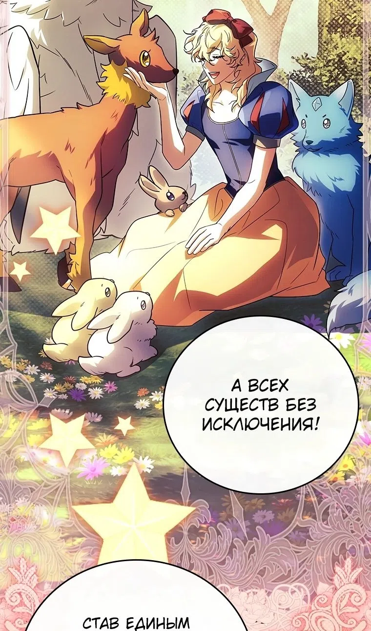 Страница 55 главы 54 манги Реинкарнация легендарного героя / The legendary hero is an academy honor student