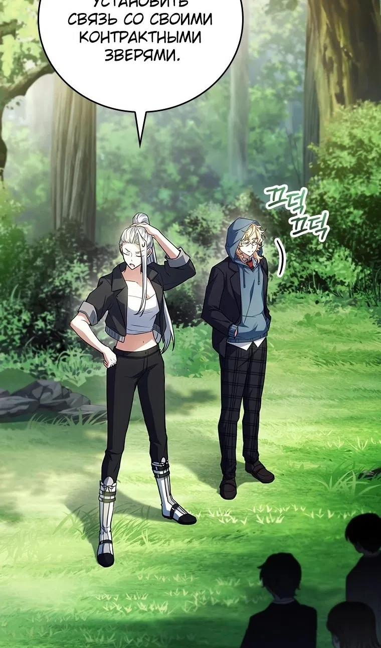 Страница 59 главы 54 манги Реинкарнация легендарного героя / The legendary hero is an academy honor student