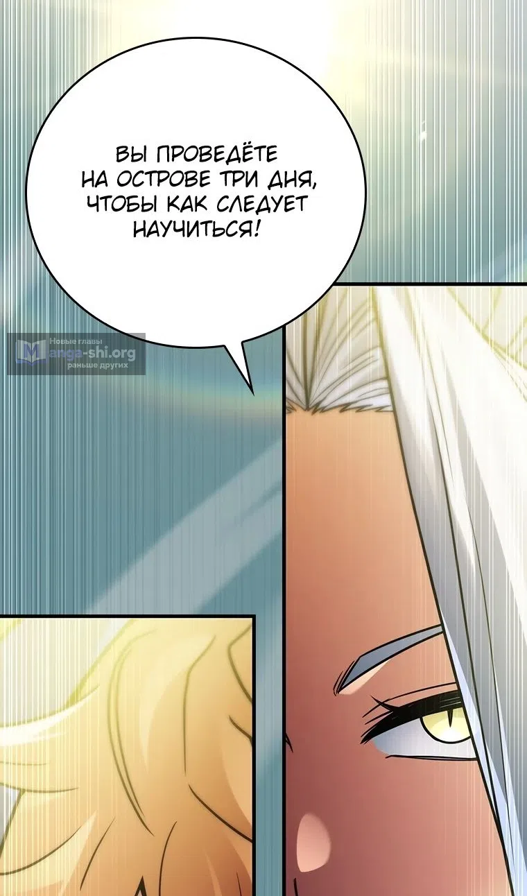 Страница 61 главы 54 манги Реинкарнация легендарного героя / The legendary hero is an academy honor student