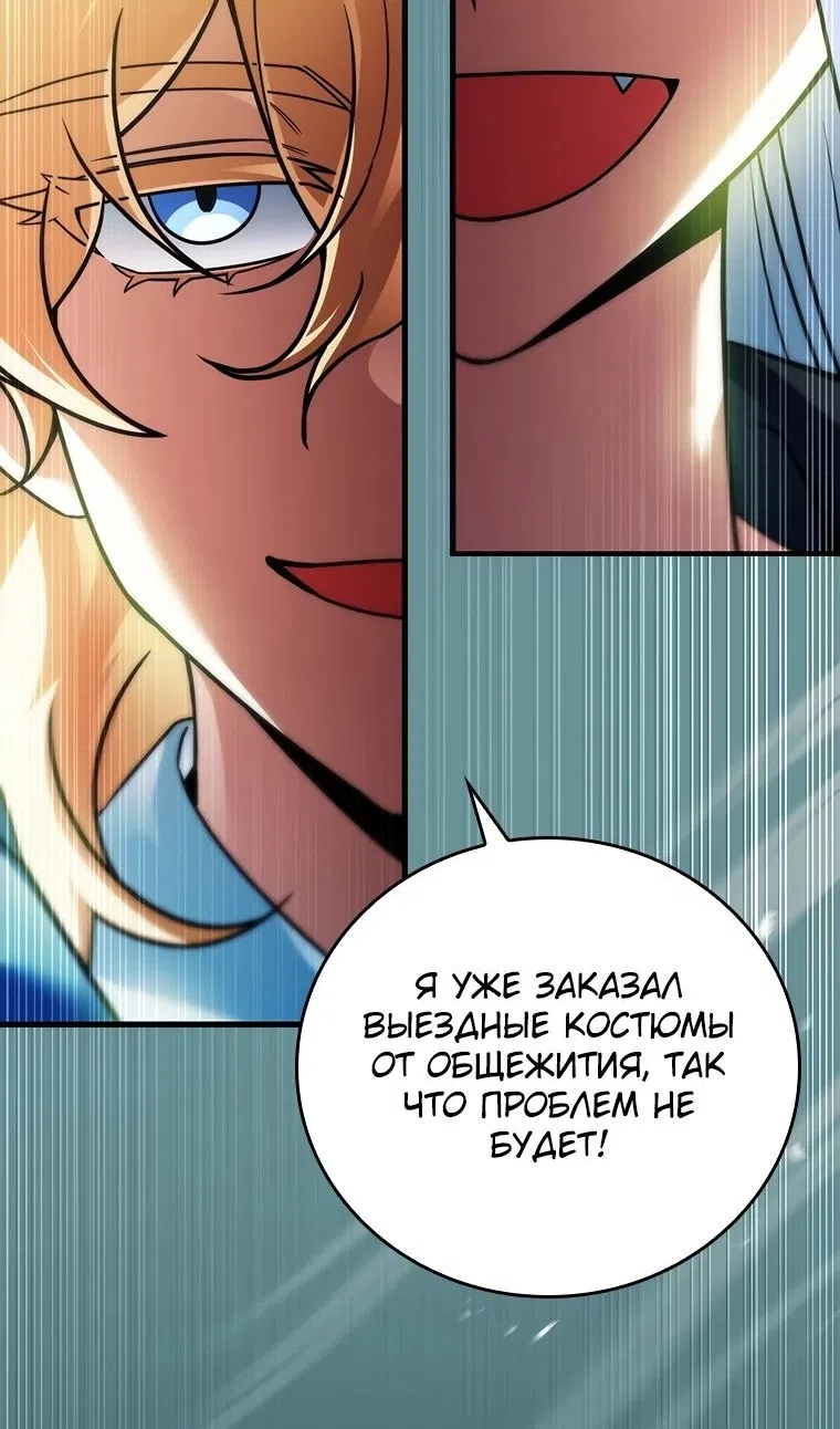 Страница 62 главы 54 манги Реинкарнация легендарного героя / The legendary hero is an academy honor student