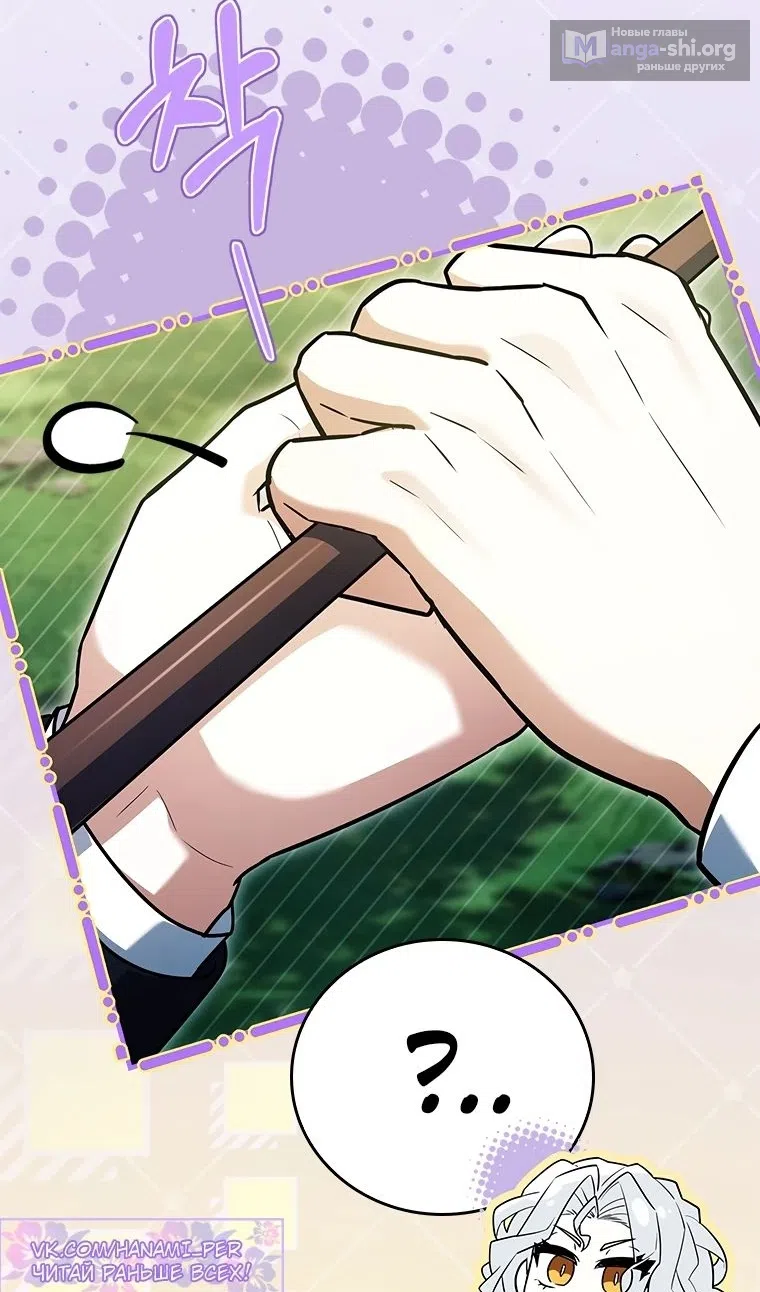 Страница 66 главы 54 манги Реинкарнация легендарного героя / The legendary hero is an academy honor student