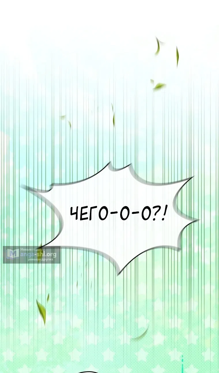 Страница 70 главы 54 манги Реинкарнация легендарного героя / The legendary hero is an academy honor student