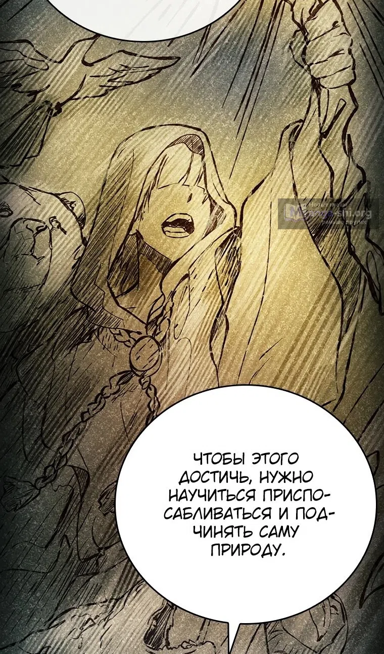 Страница 75 главы 54 манги Реинкарнация легендарного героя / The legendary hero is an academy honor student