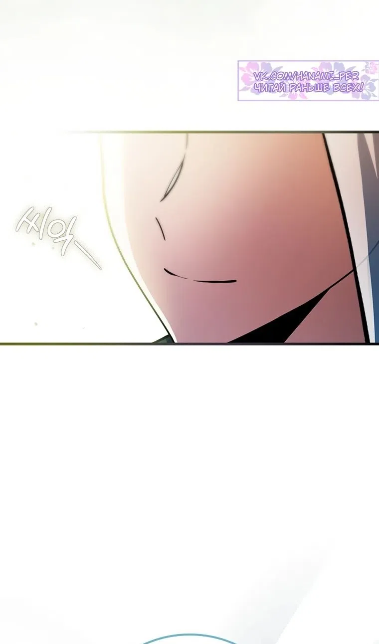 Страница 80 главы 54 манги Реинкарнация легендарного героя / The legendary hero is an academy honor student