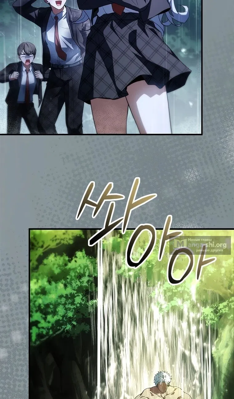 Страница 84 главы 54 манги Реинкарнация легендарного героя / The legendary hero is an academy honor student