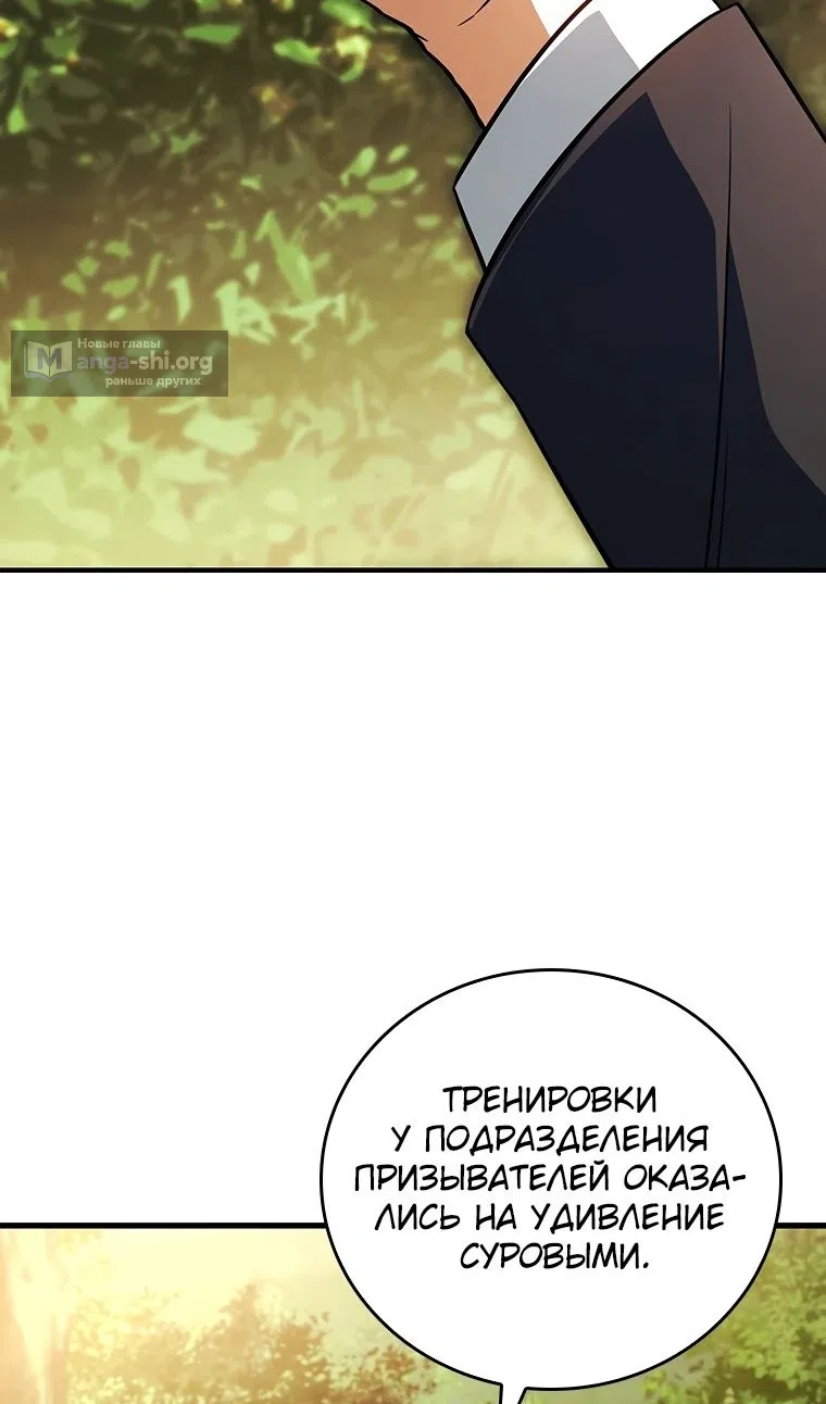 Страница 89 главы 54 манги Реинкарнация легендарного героя / The legendary hero is an academy honor student