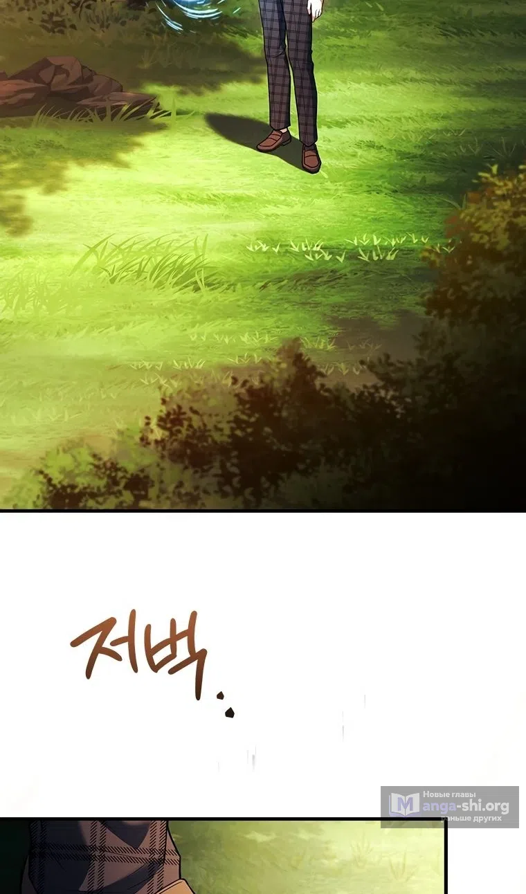 Страница 93 главы 54 манги Реинкарнация легендарного героя / The legendary hero is an academy honor student