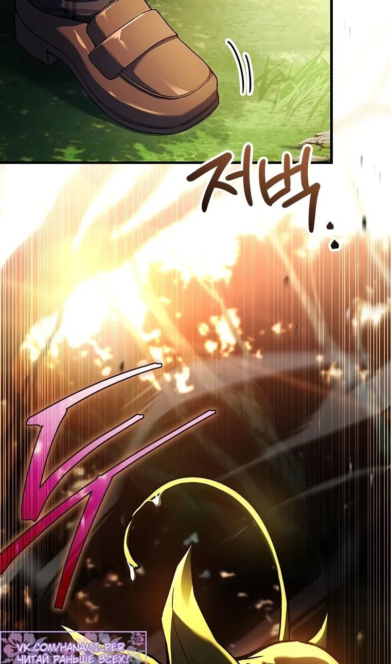 Страница 94 главы 54 манги Реинкарнация легендарного героя / The legendary hero is an academy honor student