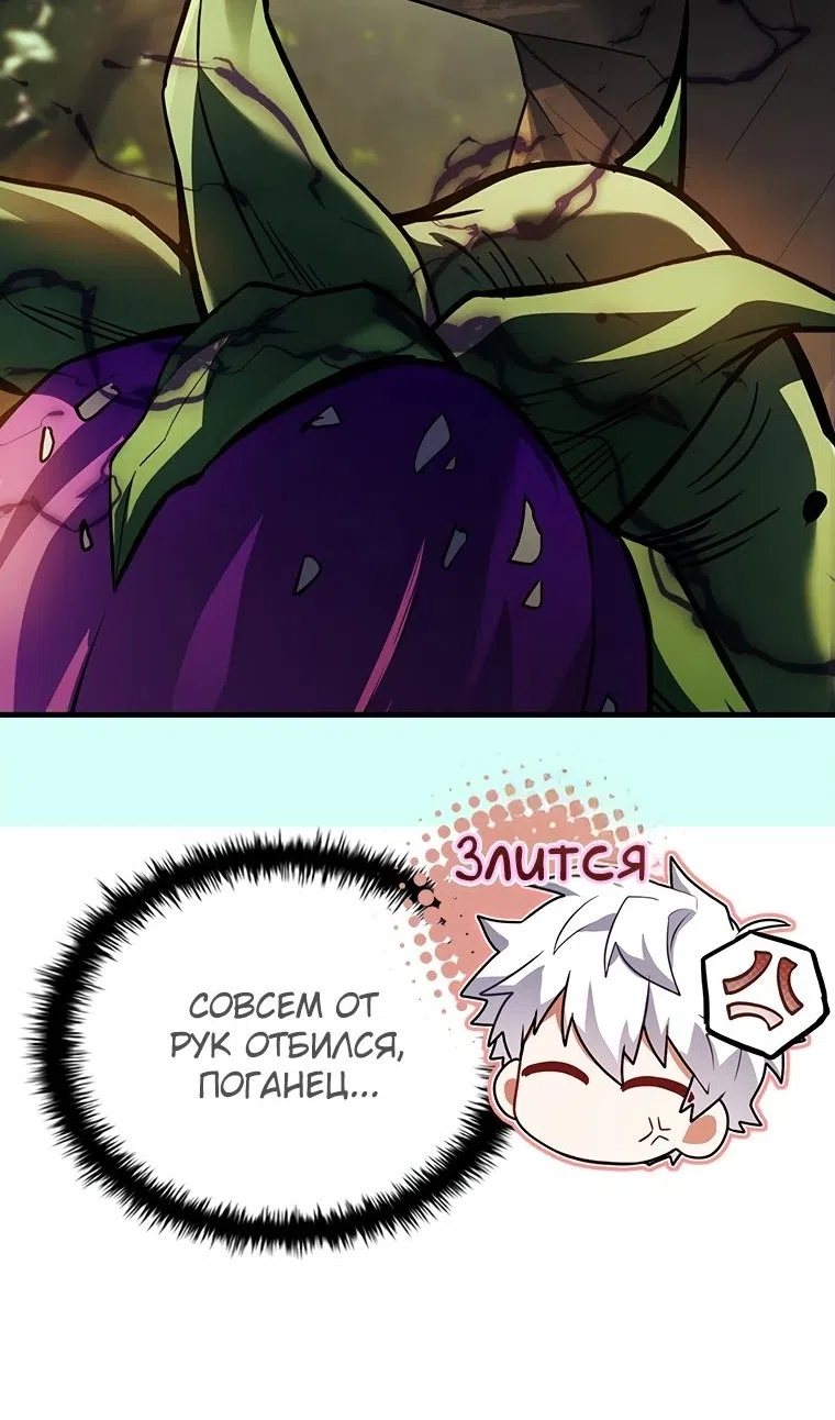 Страница 101 главы 54 манги Реинкарнация легендарного героя / The legendary hero is an academy honor student