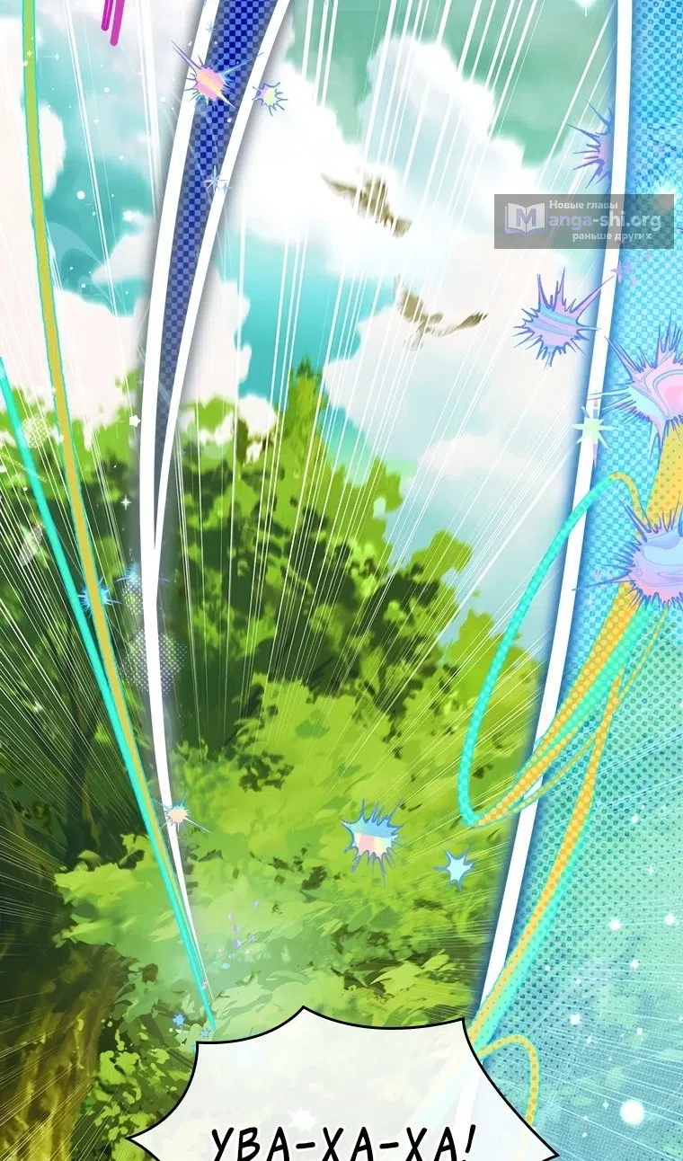 Страница 103 главы 54 манги Реинкарнация легендарного героя / The legendary hero is an academy honor student